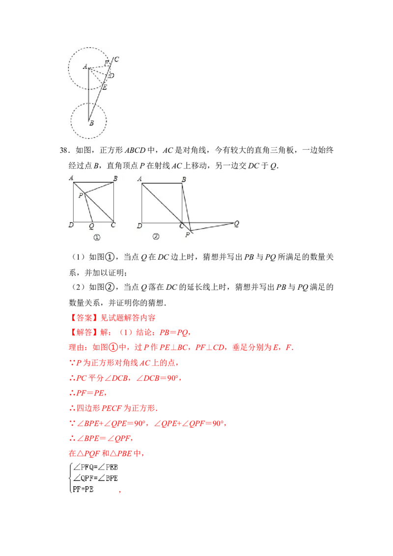 期末&middot;满分&middot;精选压轴题48题特训（解析版）_初中数学人教版_八年级数学下册_保存转存之后查看(1)_8下-初中数学人教版（2026春新版持续更新）_旧版-可参考_06习题试卷