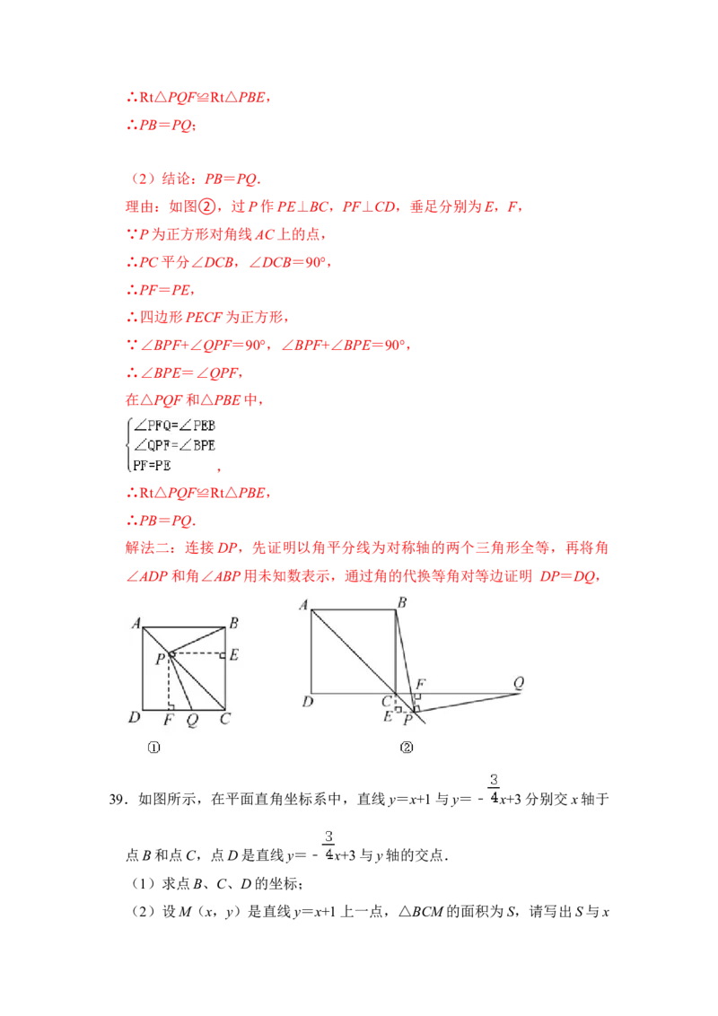 期末&middot;满分&middot;精选压轴题48题特训（解析版）_初中数学人教版_八年级数学下册_保存转存之后查看(1)_8下-初中数学人教版（2026春新版持续更新）_旧版-可参考_06习题试卷