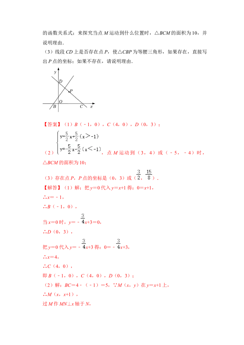 期末&middot;满分&middot;精选压轴题48题特训（解析版）_初中数学人教版_八年级数学下册_保存转存之后查看(1)_8下-初中数学人教版（2026春新版持续更新）_旧版-可参考_06习题试卷