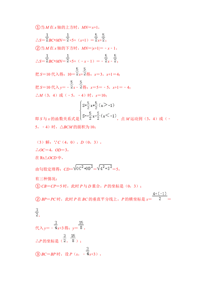 期末&middot;满分&middot;精选压轴题48题特训（解析版）_初中数学人教版_八年级数学下册_保存转存之后查看(1)_8下-初中数学人教版（2026春新版持续更新）_旧版-可参考_06习题试卷