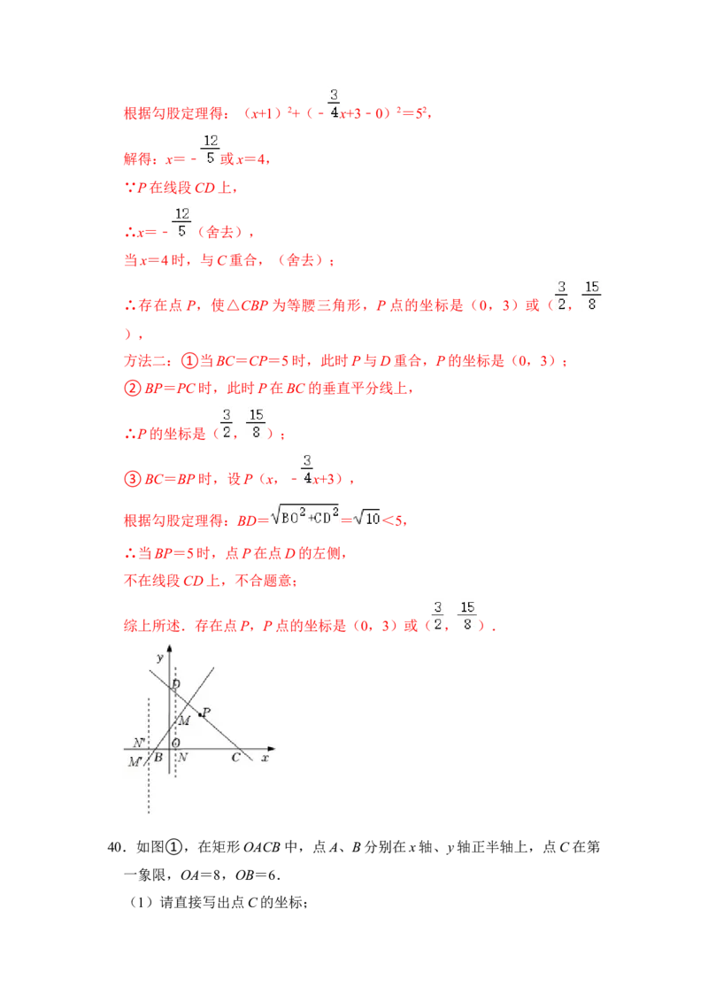 期末&middot;满分&middot;精选压轴题48题特训（解析版）_初中数学人教版_八年级数学下册_保存转存之后查看(1)_8下-初中数学人教版（2026春新版持续更新）_旧版-可参考_06习题试卷