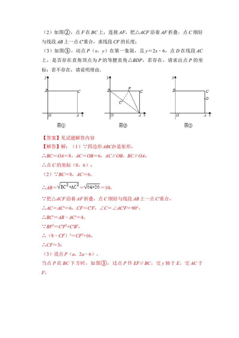 期末&middot;满分&middot;精选压轴题48题特训（解析版）_初中数学人教版_八年级数学下册_保存转存之后查看(1)_8下-初中数学人教版（2026春新版持续更新）_旧版-可参考_06习题试卷