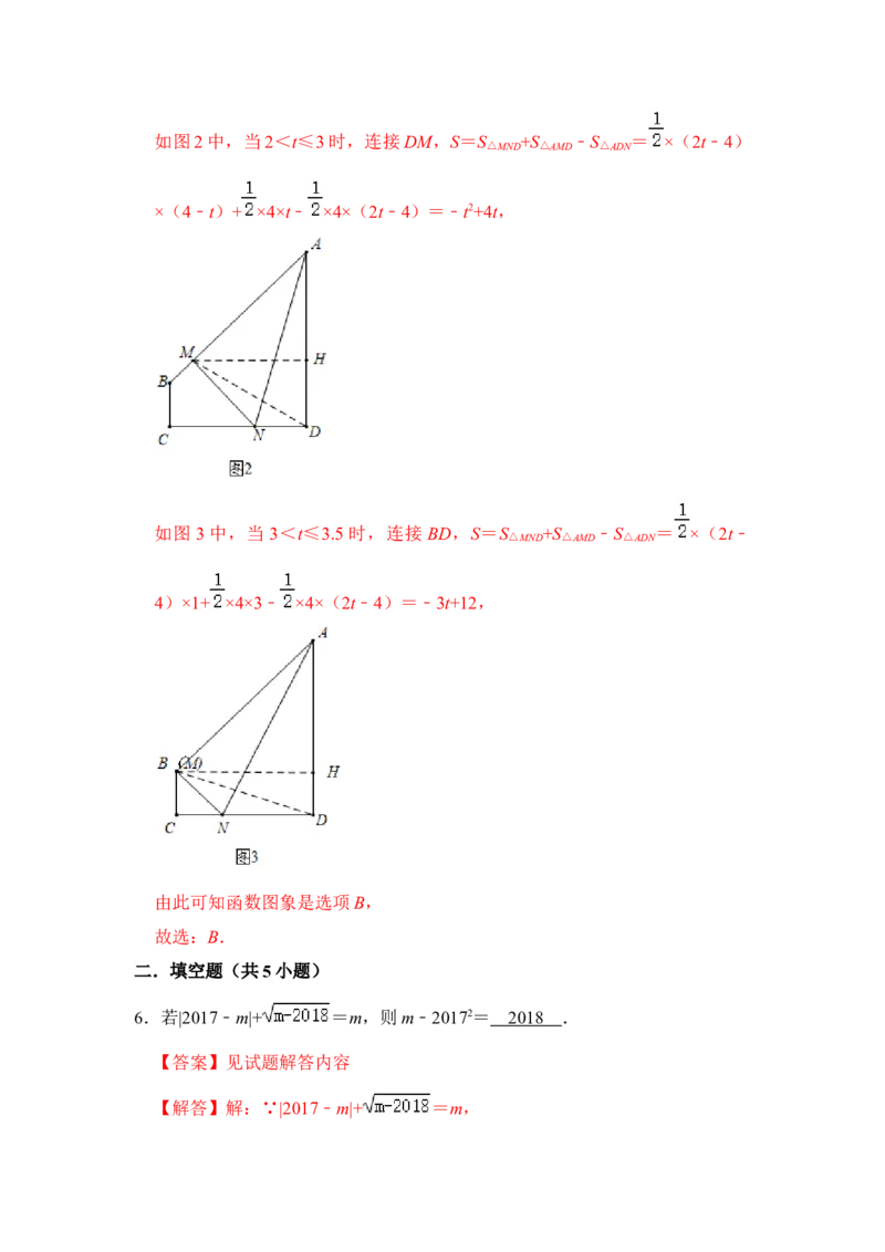 期末&middot;满分&middot;精选压轴题48题特训（解析版）_初中数学人教版_八年级数学下册_保存转存之后查看(1)_8下-初中数学人教版（2026春新版持续更新）_旧版-可参考_06习题试卷