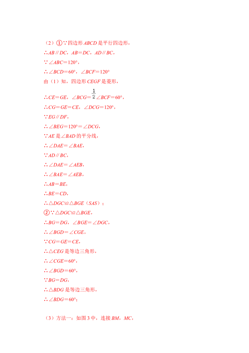 期末&middot;满分&middot;精选压轴题48题特训（解析版）_初中数学人教版_八年级数学下册_保存转存之后查看(1)_8下-初中数学人教版（2026春新版持续更新）_旧版-可参考_06习题试卷