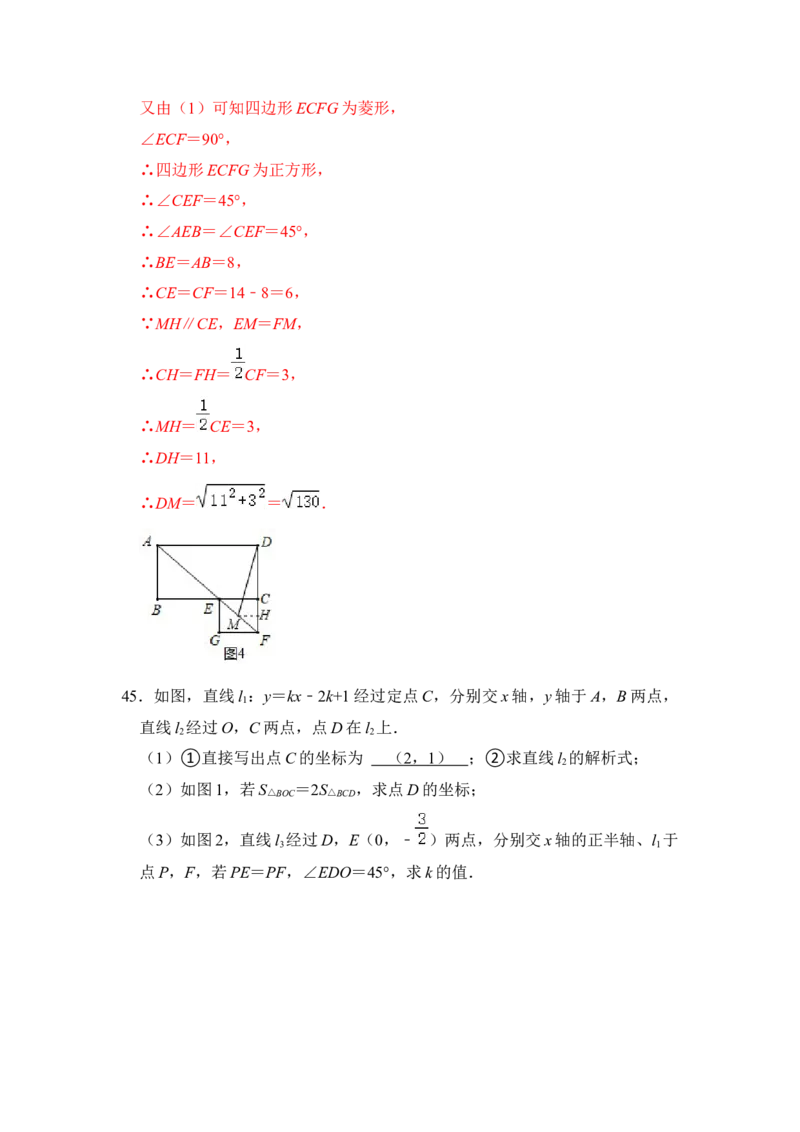 期末&middot;满分&middot;精选压轴题48题特训（解析版）_初中数学人教版_八年级数学下册_保存转存之后查看(1)_8下-初中数学人教版（2026春新版持续更新）_旧版-可参考_06习题试卷