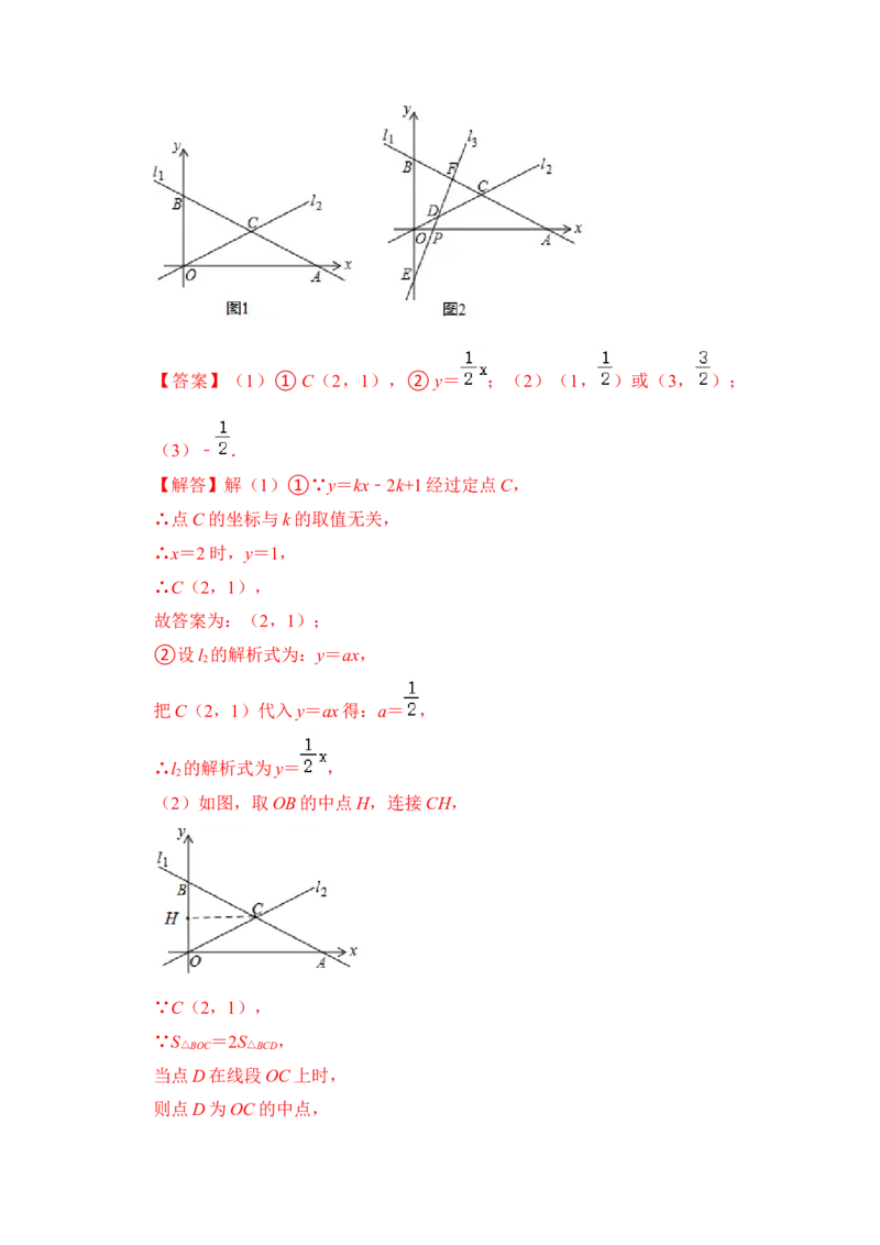 期末&middot;满分&middot;精选压轴题48题特训（解析版）_初中数学人教版_八年级数学下册_保存转存之后查看(1)_8下-初中数学人教版（2026春新版持续更新）_旧版-可参考_06习题试卷