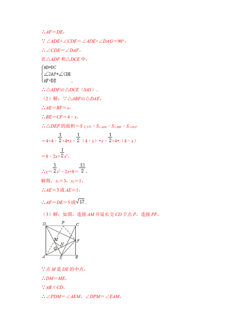 期末&middot;满分&middot;精选压轴题48题特训（解析版）_初中数学人教版_八年级数学下册_保存转存之后查看(1)_8下-初中数学人教版（2026春新版持续更新）_旧版-可参考_06习题试卷