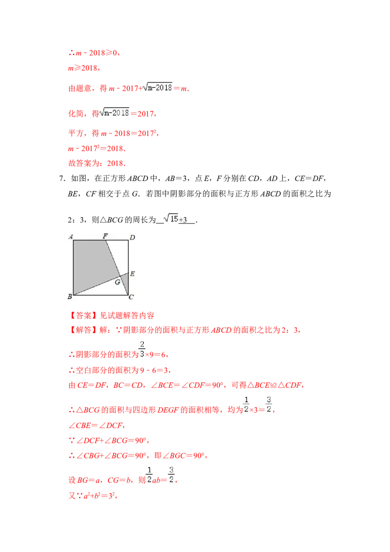 期末&middot;满分&middot;精选压轴题48题特训（解析版）_初中数学人教版_八年级数学下册_保存转存之后查看(1)_8下-初中数学人教版（2026春新版持续更新）_旧版-可参考_06习题试卷