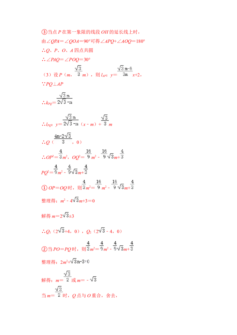 期末&middot;满分&middot;精选压轴题48题特训（解析版）_初中数学人教版_八年级数学下册_保存转存之后查看(1)_8下-初中数学人教版（2026春新版持续更新）_旧版-可参考_06习题试卷