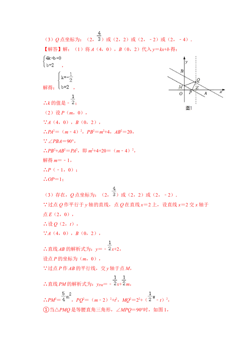 期末&middot;满分&middot;精选压轴题48题特训（解析版）_初中数学人教版_八年级数学下册_保存转存之后查看(1)_8下-初中数学人教版（2026春新版持续更新）_旧版-可参考_06习题试卷
