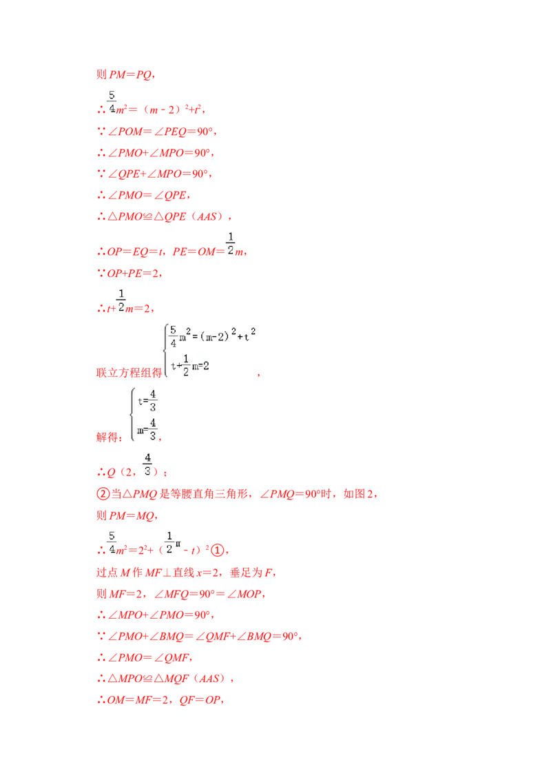 期末&middot;满分&middot;精选压轴题48题特训（解析版）_初中数学人教版_八年级数学下册_保存转存之后查看(1)_8下-初中数学人教版（2026春新版持续更新）_旧版-可参考_06习题试卷