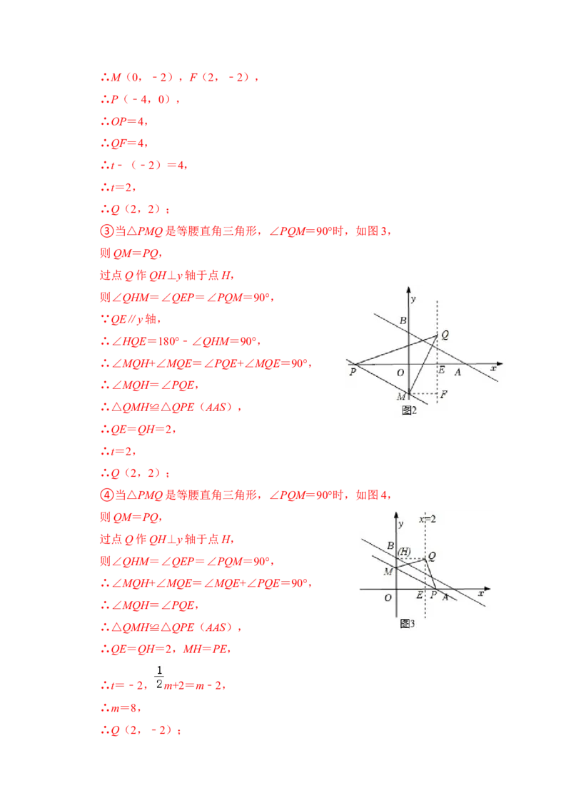 期末&middot;满分&middot;精选压轴题48题特训（解析版）_初中数学人教版_八年级数学下册_保存转存之后查看(1)_8下-初中数学人教版（2026春新版持续更新）_旧版-可参考_06习题试卷