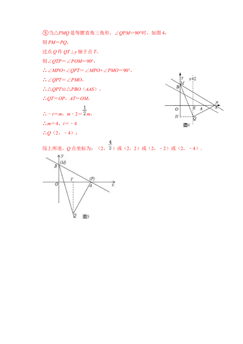 期末&middot;满分&middot;精选压轴题48题特训（解析版）_初中数学人教版_八年级数学下册_保存转存之后查看(1)_8下-初中数学人教版（2026春新版持续更新）_旧版-可参考_06习题试卷