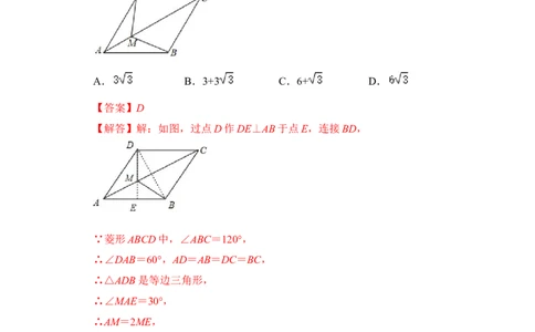 期末&middot;满分&middot;精选压轴题48题特训（解析版）_初中数学人教版_八年级数学下册_保存转存之后查看(1)_8下-初中数学人教版（2026春新版持续更新）_旧版-可参考_06习题试卷