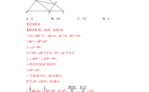 期末&middot;满分&middot;精选压轴题48题特训（解析版）_初中数学人教版_八年级数学下册_保存转存之后查看(1)_8下-初中数学人教版（2026春新版持续更新）_旧版-可参考_06习题试卷
