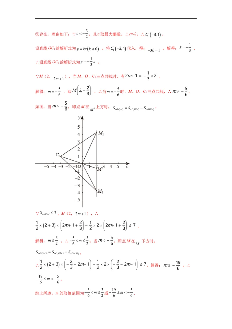 第七章平面直角坐标系（选拔卷）-单元测试（人教版）（解析版）_初中数学人教版_7下-初中数学人教版_7下-初中数学人教版（旧版）赠送_06习题试卷_2单元测试_单元测试（第4套）