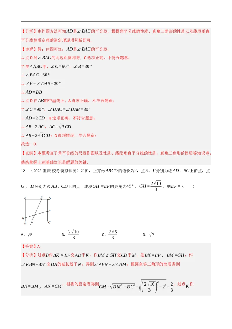 黄金卷5-赢在中考&middot;黄金8卷备战2023年中考数学全真模拟卷（包头专用）（解析版）_初中数学人教版_9下-初中数学人教版_10中考模拟卷