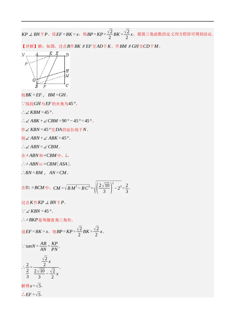 黄金卷5-赢在中考&middot;黄金8卷备战2023年中考数学全真模拟卷（包头专用）（解析版）_初中数学人教版_9下-初中数学人教版_10中考模拟卷