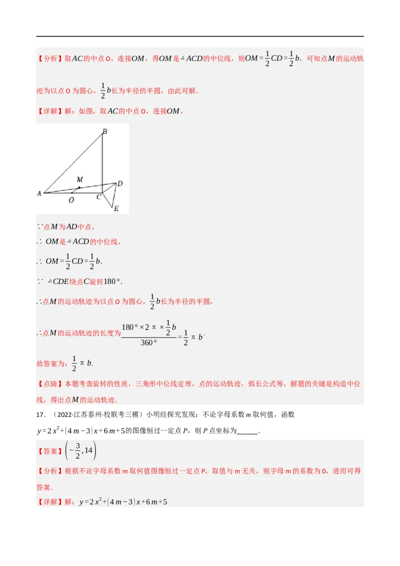 黄金卷5-赢在中考&middot;黄金8卷备战2023年中考数学全真模拟卷（包头专用）（解析版）_初中数学人教版_9下-初中数学人教版_10中考模拟卷