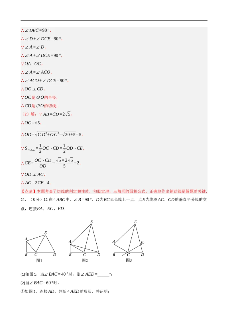 黄金卷5-赢在中考&middot;黄金8卷备战2023年中考数学全真模拟卷（包头专用）（解析版）_初中数学人教版_9下-初中数学人教版_10中考模拟卷