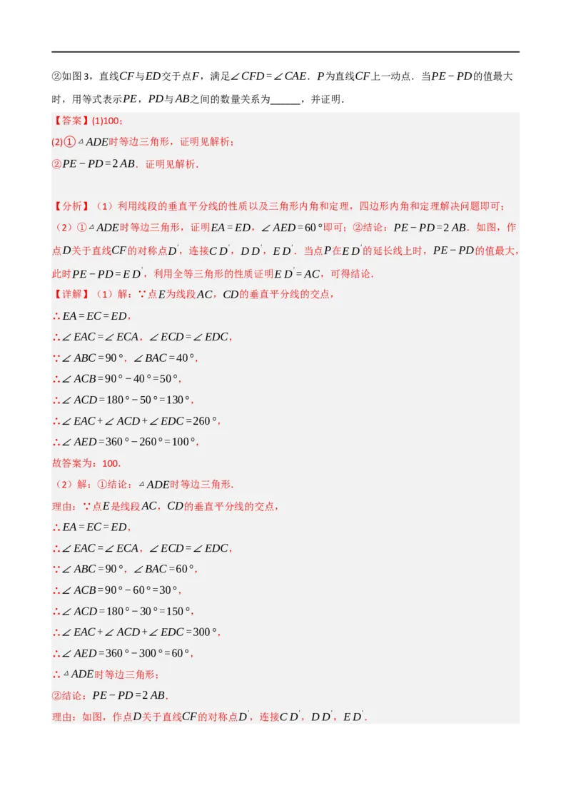 黄金卷5-赢在中考&middot;黄金8卷备战2023年中考数学全真模拟卷（包头专用）（解析版）_初中数学人教版_9下-初中数学人教版_10中考模拟卷