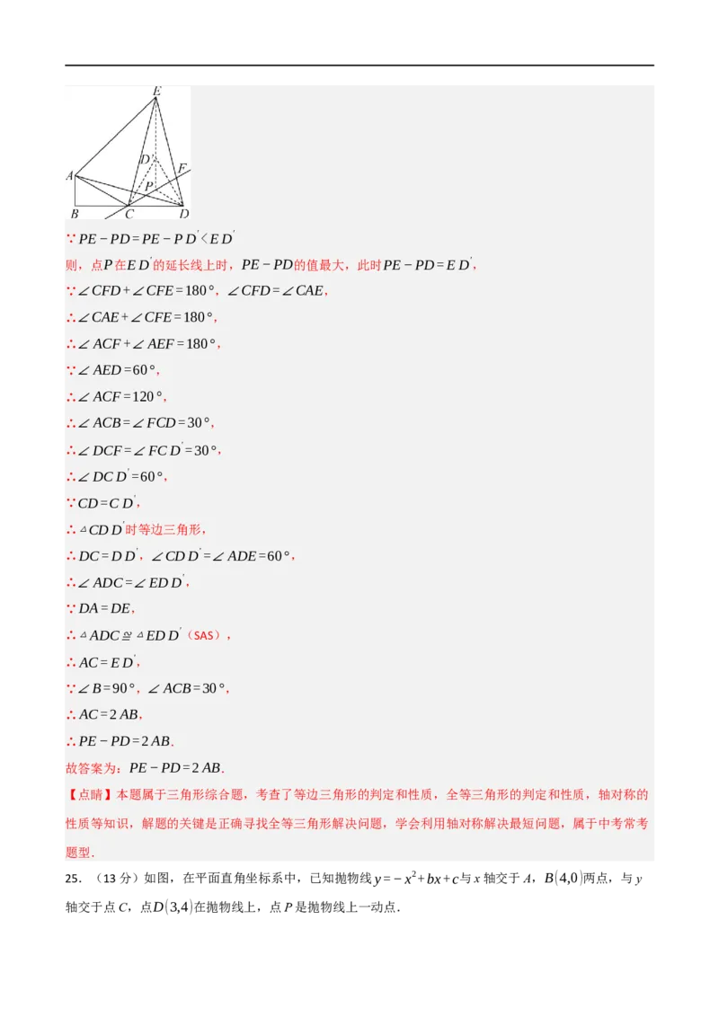 黄金卷5-赢在中考&middot;黄金8卷备战2023年中考数学全真模拟卷（包头专用）（解析版）_初中数学人教版_9下-初中数学人教版_10中考模拟卷