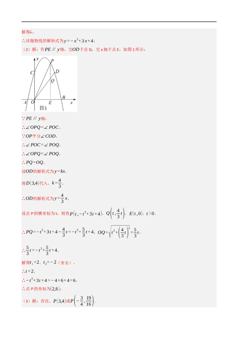 黄金卷5-赢在中考&middot;黄金8卷备战2023年中考数学全真模拟卷（包头专用）（解析版）_初中数学人教版_9下-初中数学人教版_10中考模拟卷