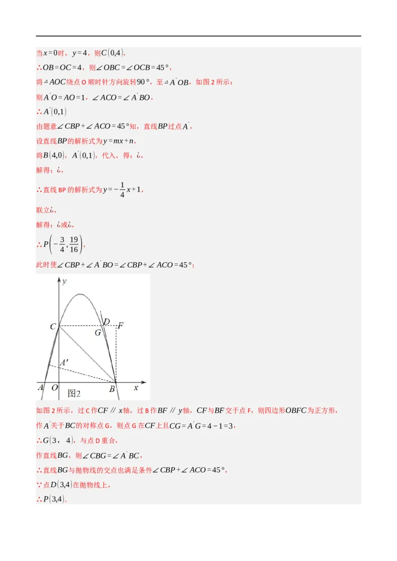 黄金卷5-赢在中考&middot;黄金8卷备战2023年中考数学全真模拟卷（包头专用）（解析版）_初中数学人教版_9下-初中数学人教版_10中考模拟卷