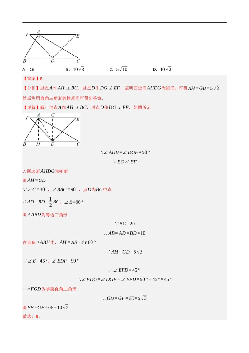 黄金卷5-赢在中考&middot;黄金8卷备战2023年中考数学全真模拟卷（包头专用）（解析版）_初中数学人教版_9下-初中数学人教版_10中考模拟卷