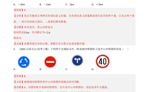 黄金卷5-赢在中考&middot;黄金8卷备战2023年中考数学全真模拟卷（包头专用）（解析版）_初中数学人教版_9下-初中数学人教版_10中考模拟卷