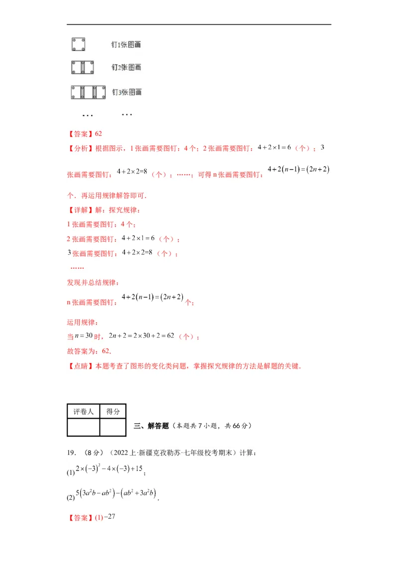 期末综合测试（解析版）_初中数学人教版_7上-初中数学人教版_7上-初中数学人教版（旧版）赠送_07专项讲练_划重点2023-2024学年七年级数学上册同步讲与练（人教版）