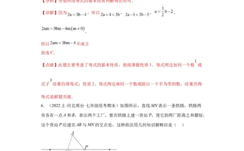 期末综合测试（解析版）_初中数学人教版_7上-初中数学人教版_7上-初中数学人教版（旧版）赠送_07专项讲练_划重点2023-2024学年七年级数学上册同步讲与练（人教版）