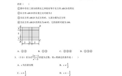 期末培优检测（一）（期末真题精选）（原卷版）_初中数学人教版_8上-初中数学人教版_旧版_06习题试卷_4期末试卷