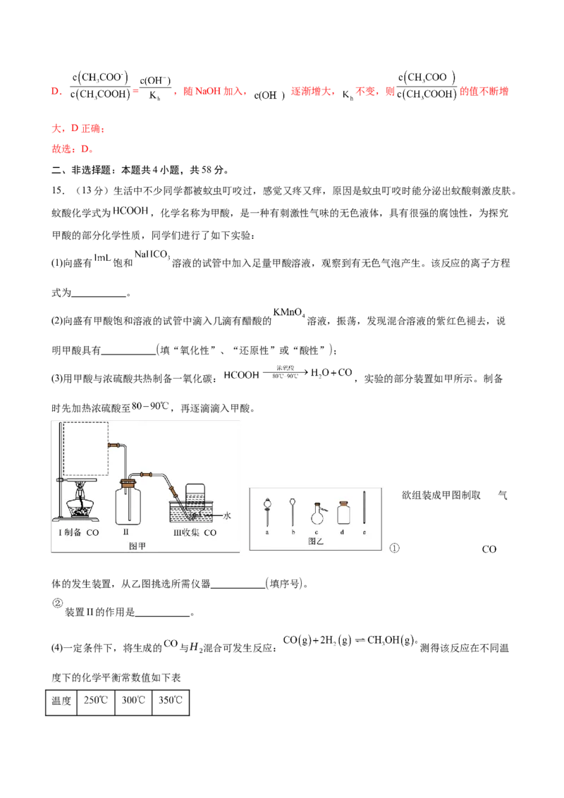 信息必刷卷05（陕西、山西、宁夏、青海专用）（解析版）_05高考化学_2025年新高考资料_2025考前信息卷_2025年高考化学考前信息必刷卷（陕西、山西、宁夏、青海专用）34342235