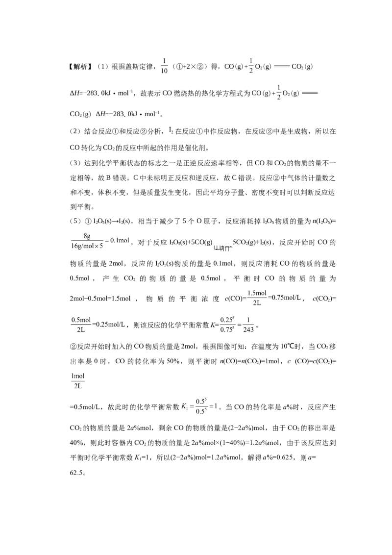 理综答案_05高考化学_高考模拟题_全国课标版_云南师范大学附属中学23届高三上学期适应性月考卷（二）理综含答案