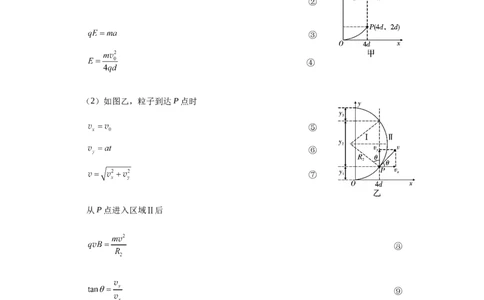 理综答案_05高考化学_高考模拟题_全国课标版_云南师范大学附属中学23届高三上学期适应性月考卷（二）理综含答案