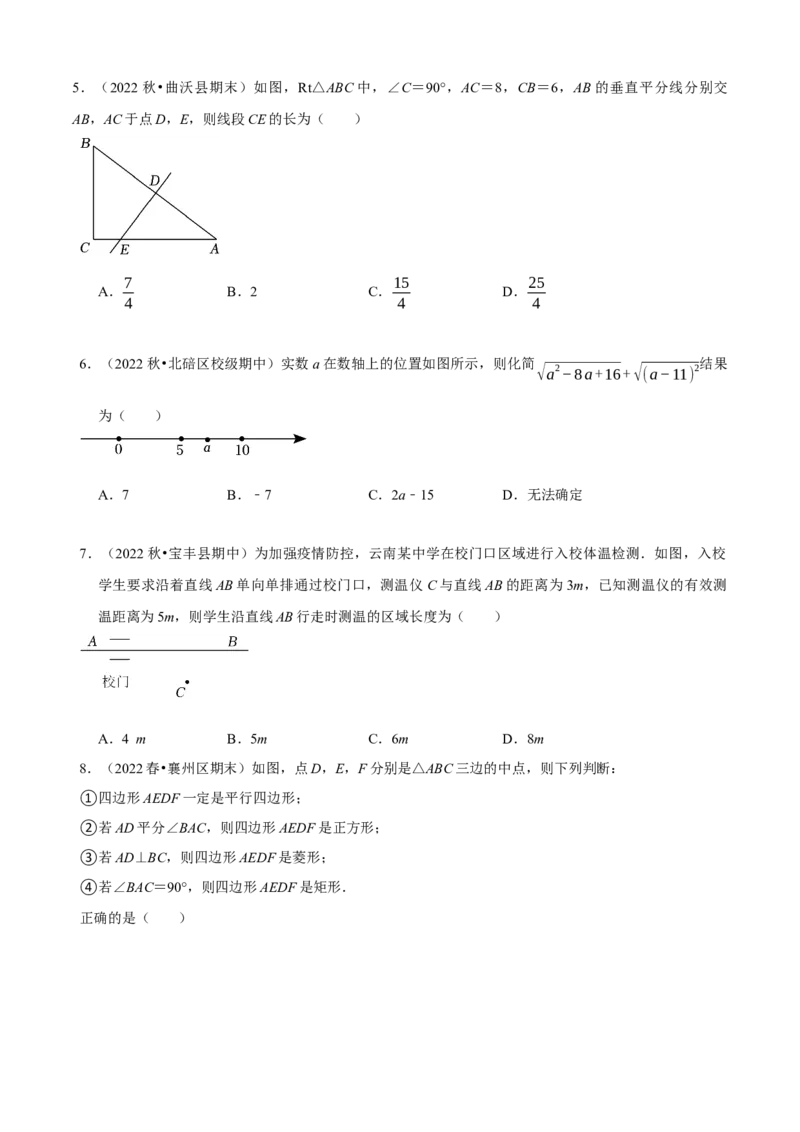 八年级下学期数学期中质量检测A卷（测试范围：第十六章~第十八章）（原卷版）_new_初中数学人教版_八年级数学下册_保存转存之后查看(1)_8下-初中数学人教版（2026春新版持续更新）