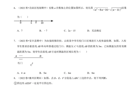 八年级下学期数学期中质量检测A卷（测试范围：第十六章~第十八章）（原卷版）_new_初中数学人教版_八年级数学下册_保存转存之后查看(1)_8下-初中数学人教版（2026春新版持续更新）