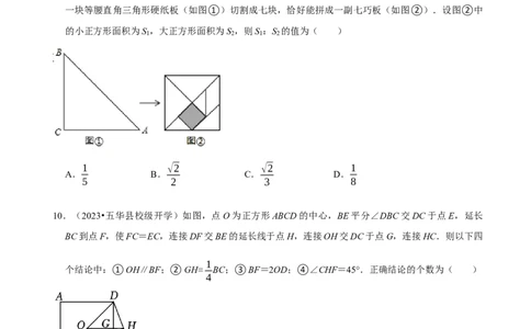 八年级下学期数学期中质量检测A卷（测试范围：第十六章~第十八章）（原卷版）_new_初中数学人教版_八年级数学下册_保存转存之后查看(1)_8下-初中数学人教版（2026春新版持续更新）