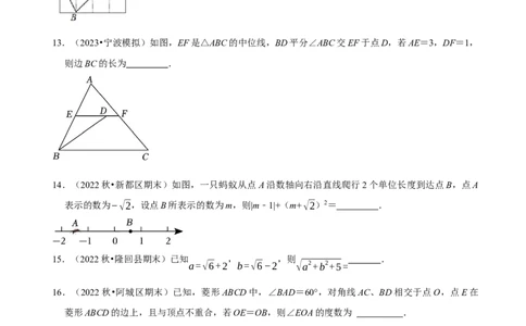 八年级下学期数学期中质量检测A卷（测试范围：第十六章~第十八章）（原卷版）_new_初中数学人教版_八年级数学下册_保存转存之后查看(1)_8下-初中数学人教版（2026春新版持续更新）