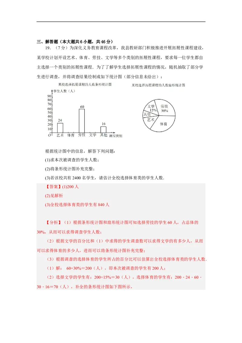 黄金卷01-赢在中考&middot;黄金8卷备战2023年中考数学全真模拟卷（云南专用）（解析版）_初中数学人教版_9下-初中数学人教版_10中考模拟卷
