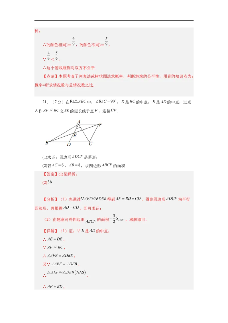 黄金卷01-赢在中考&middot;黄金8卷备战2023年中考数学全真模拟卷（云南专用）（解析版）_初中数学人教版_9下-初中数学人教版_10中考模拟卷