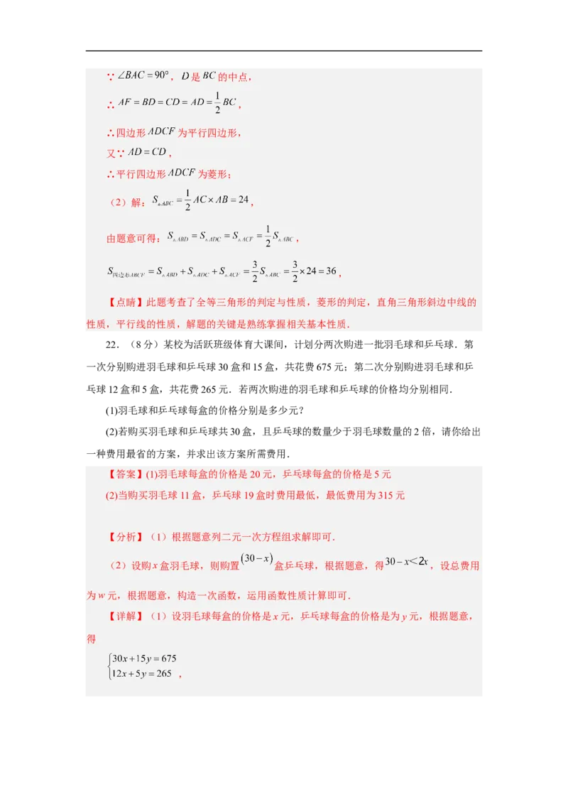 黄金卷01-赢在中考&middot;黄金8卷备战2023年中考数学全真模拟卷（云南专用）（解析版）_初中数学人教版_9下-初中数学人教版_10中考模拟卷