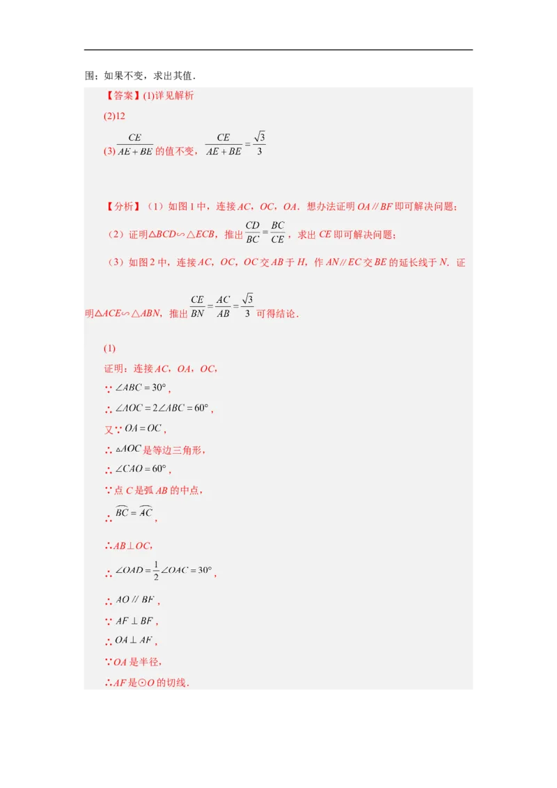 黄金卷01-赢在中考&middot;黄金8卷备战2023年中考数学全真模拟卷（云南专用）（解析版）_初中数学人教版_9下-初中数学人教版_10中考模拟卷