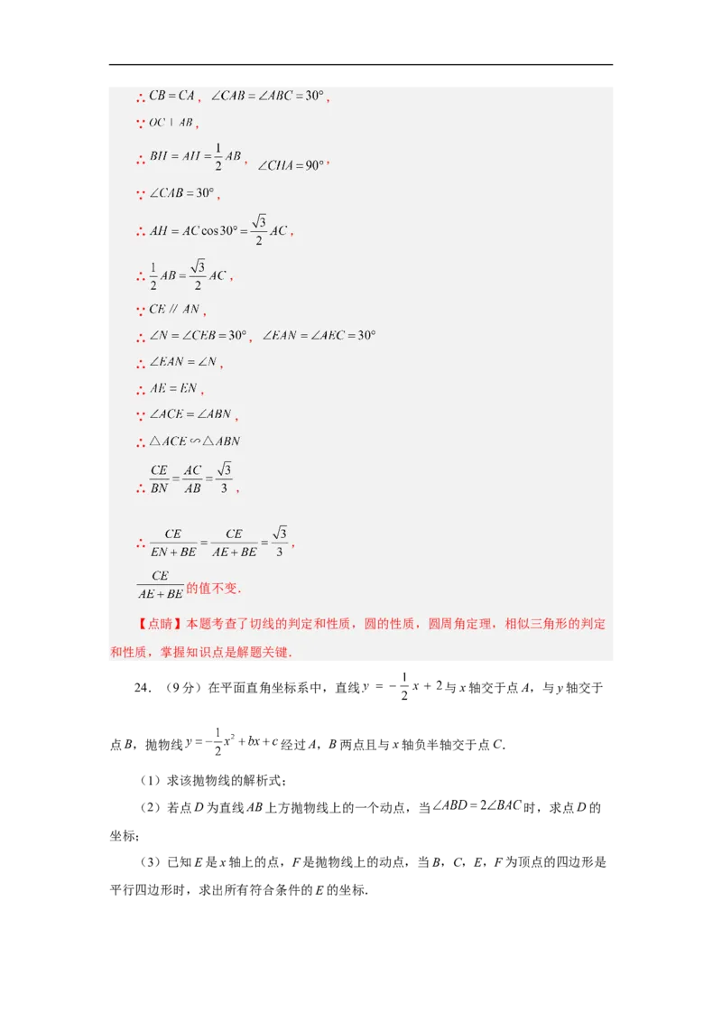黄金卷01-赢在中考&middot;黄金8卷备战2023年中考数学全真模拟卷（云南专用）（解析版）_初中数学人教版_9下-初中数学人教版_10中考模拟卷