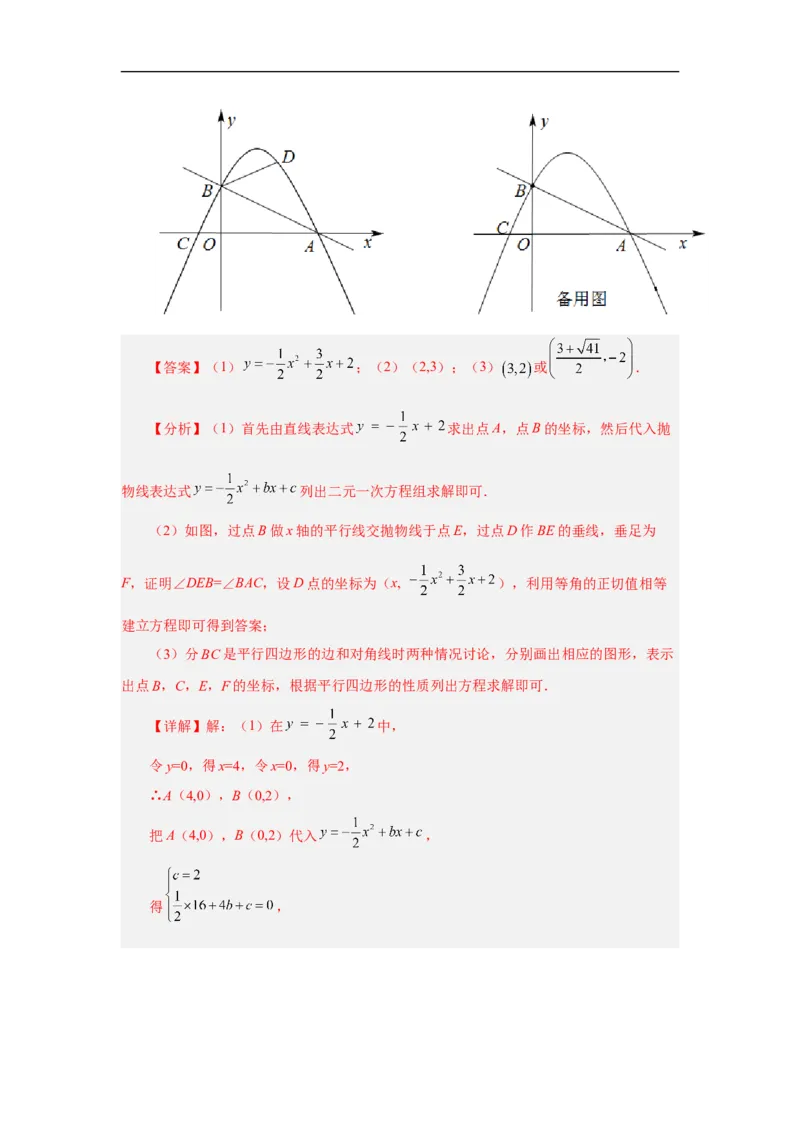 黄金卷01-赢在中考&middot;黄金8卷备战2023年中考数学全真模拟卷（云南专用）（解析版）_初中数学人教版_9下-初中数学人教版_10中考模拟卷