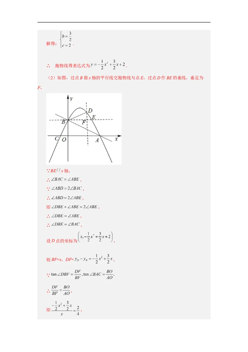 黄金卷01-赢在中考&middot;黄金8卷备战2023年中考数学全真模拟卷（云南专用）（解析版）_初中数学人教版_9下-初中数学人教版_10中考模拟卷