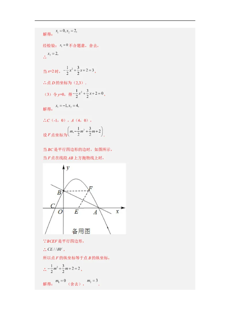 黄金卷01-赢在中考&middot;黄金8卷备战2023年中考数学全真模拟卷（云南专用）（解析版）_初中数学人教版_9下-初中数学人教版_10中考模拟卷