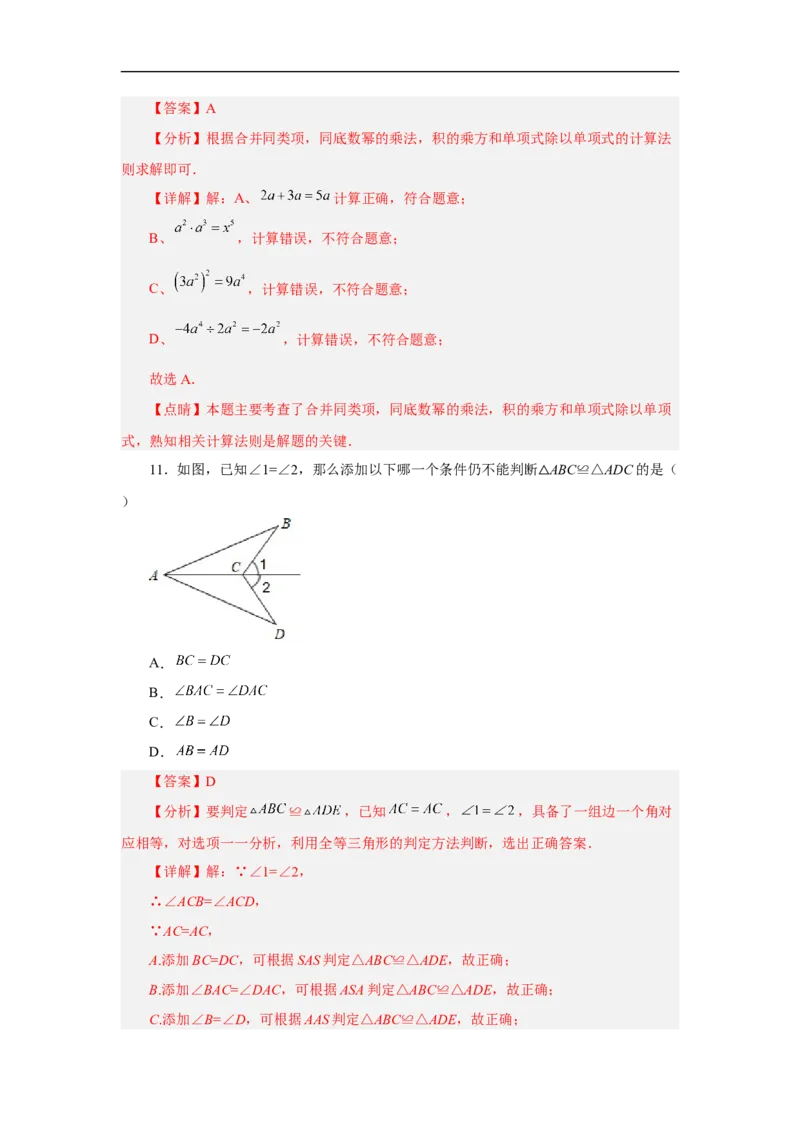 黄金卷01-赢在中考&middot;黄金8卷备战2023年中考数学全真模拟卷（云南专用）（解析版）_初中数学人教版_9下-初中数学人教版_10中考模拟卷