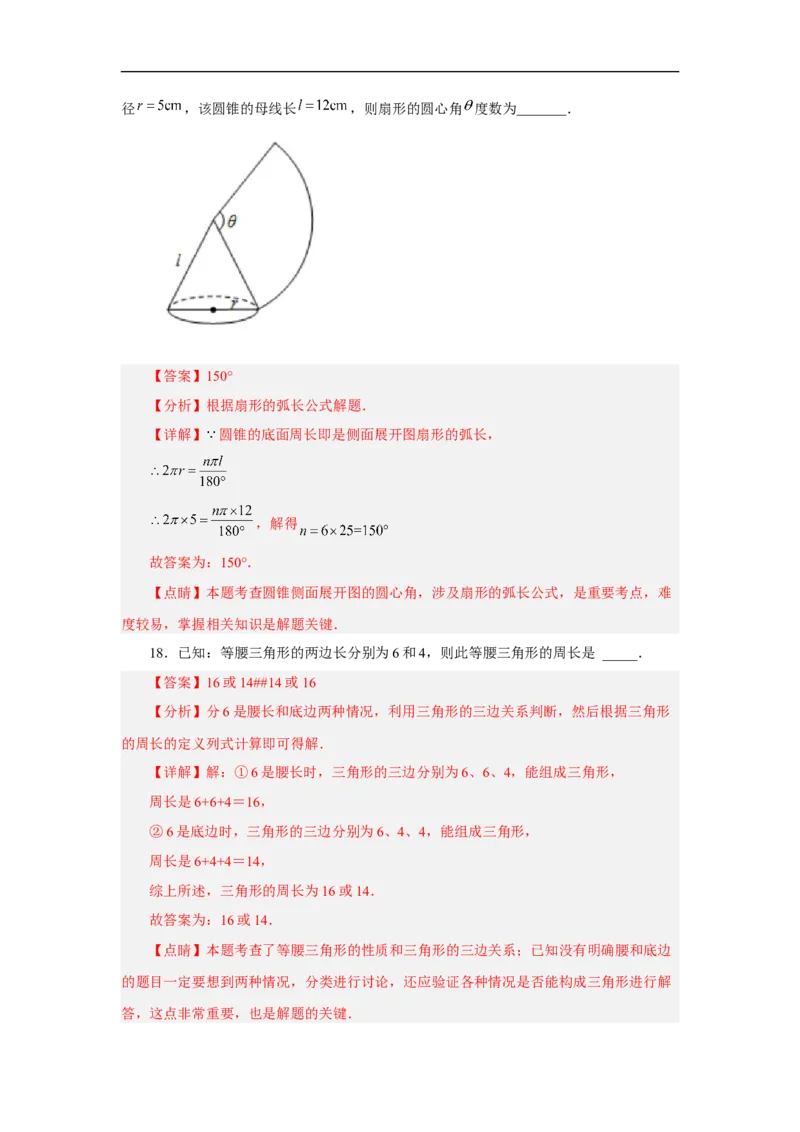 黄金卷01-赢在中考&middot;黄金8卷备战2023年中考数学全真模拟卷（云南专用）（解析版）_初中数学人教版_9下-初中数学人教版_10中考模拟卷